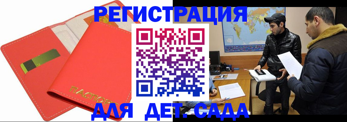 временная регистрация надежно в Тольятти