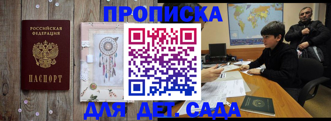 временная регистрация собственник в Тольятти
